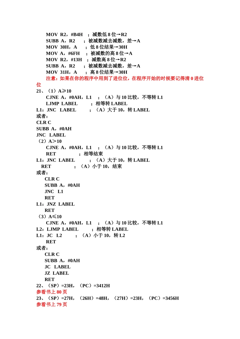 指令根据人的意图来执行某种操作的命令_第3页