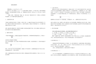 指数函数模型各种类型汇总