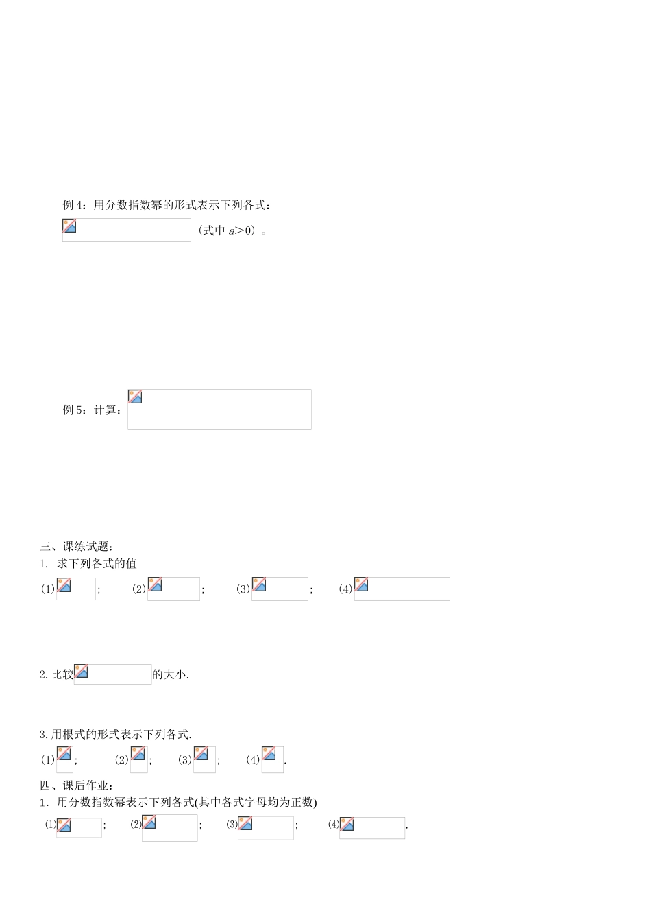 指数预习复习练习题_第2页