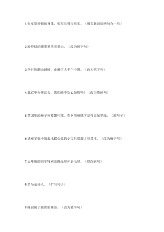 用关联词语两句合一句练习题