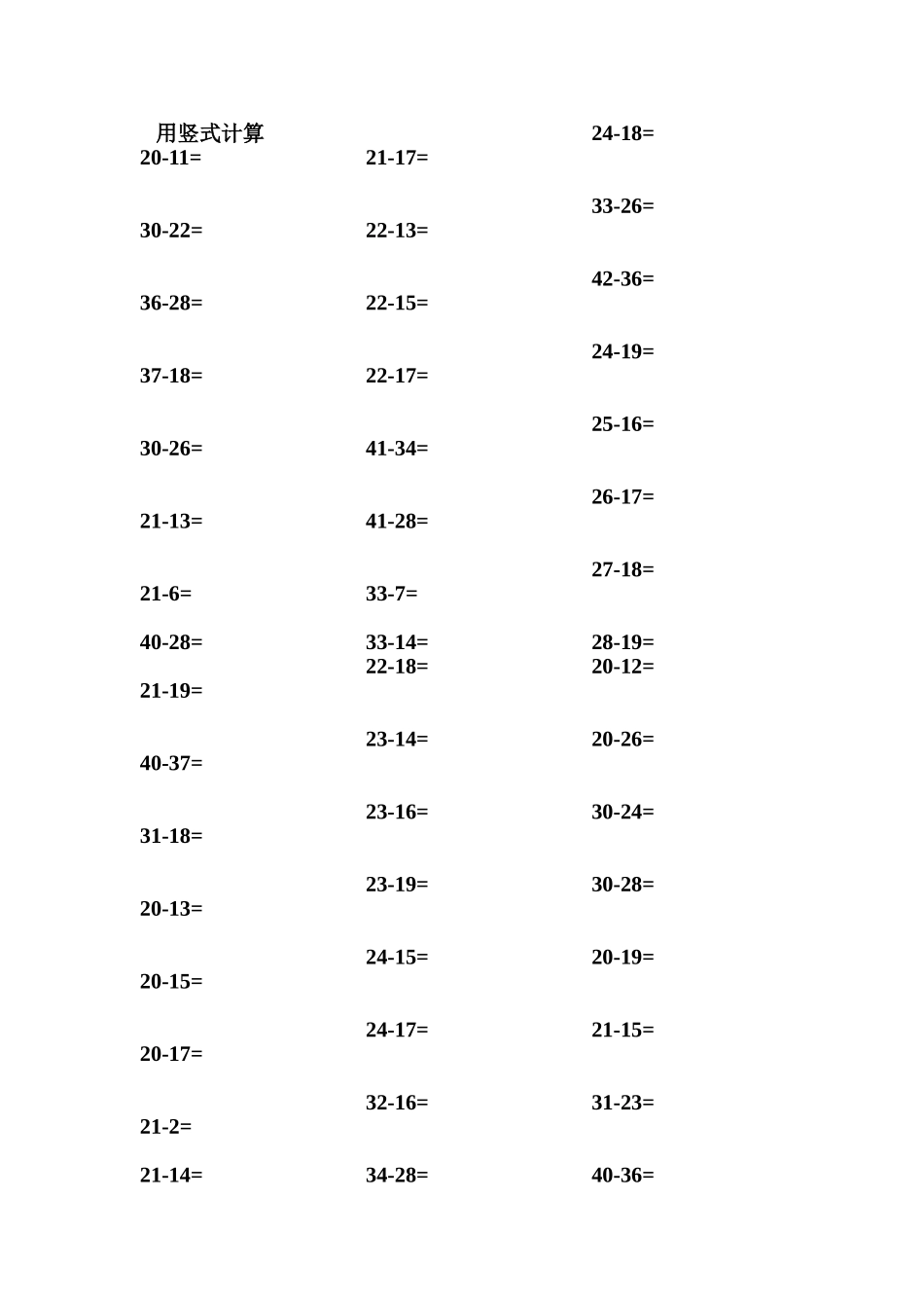 用竖式计算汇总_第1页
