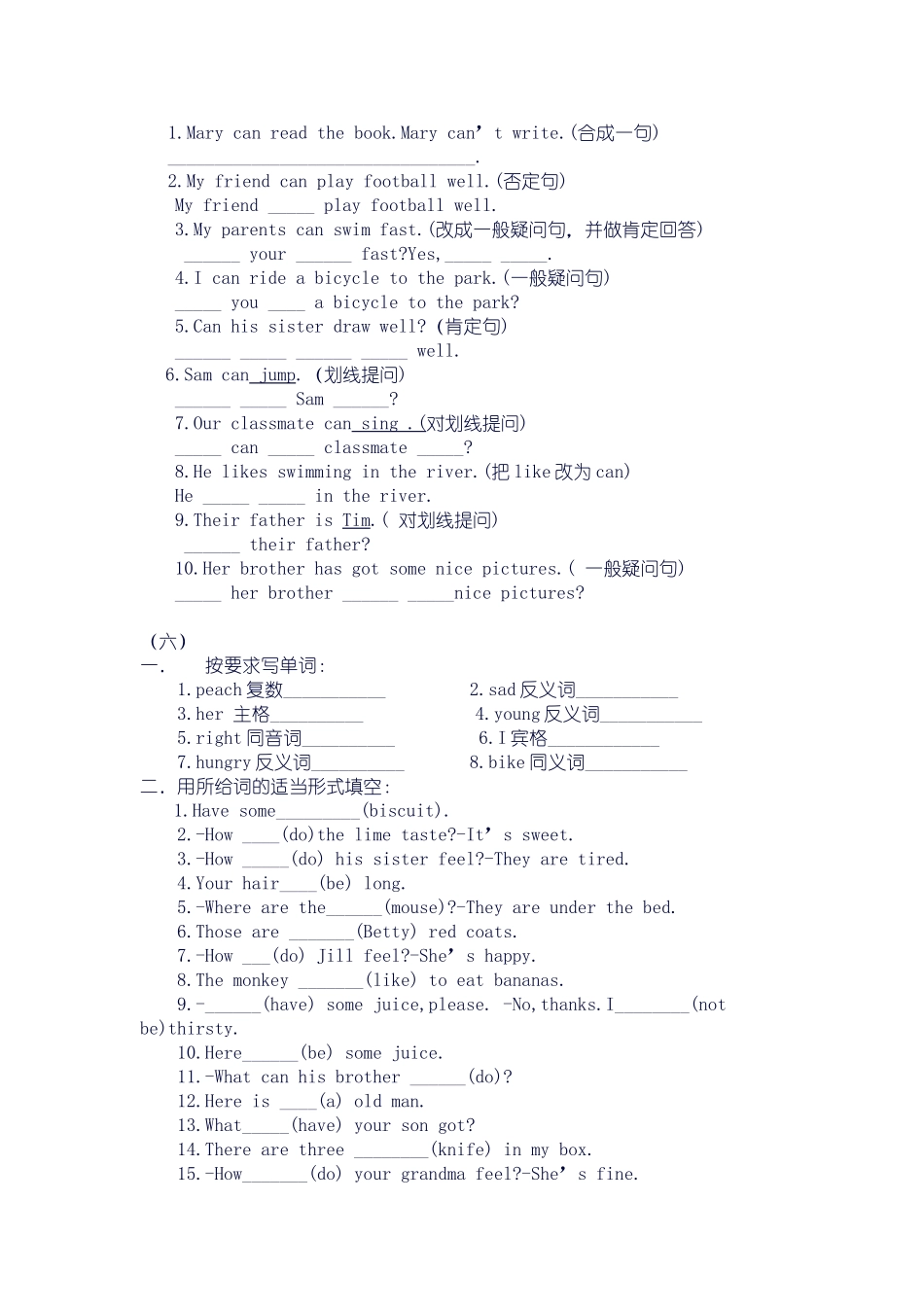 用所给词的适当形式填空英语_第2页