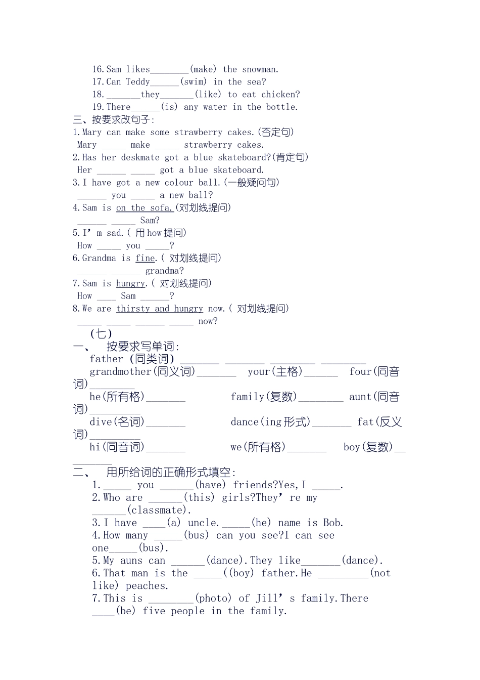 用所给词的适当形式填空英语_第3页