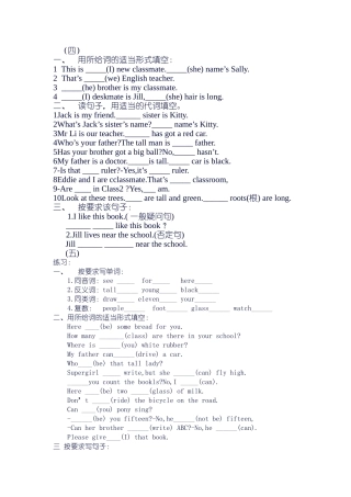 用所给词的适当形式填空英语