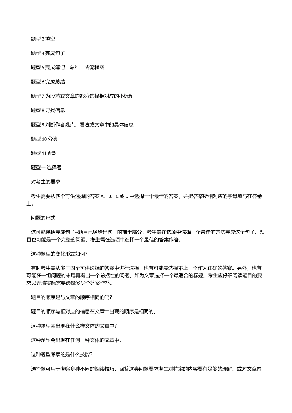 智课网IELTS备考资料_第3页