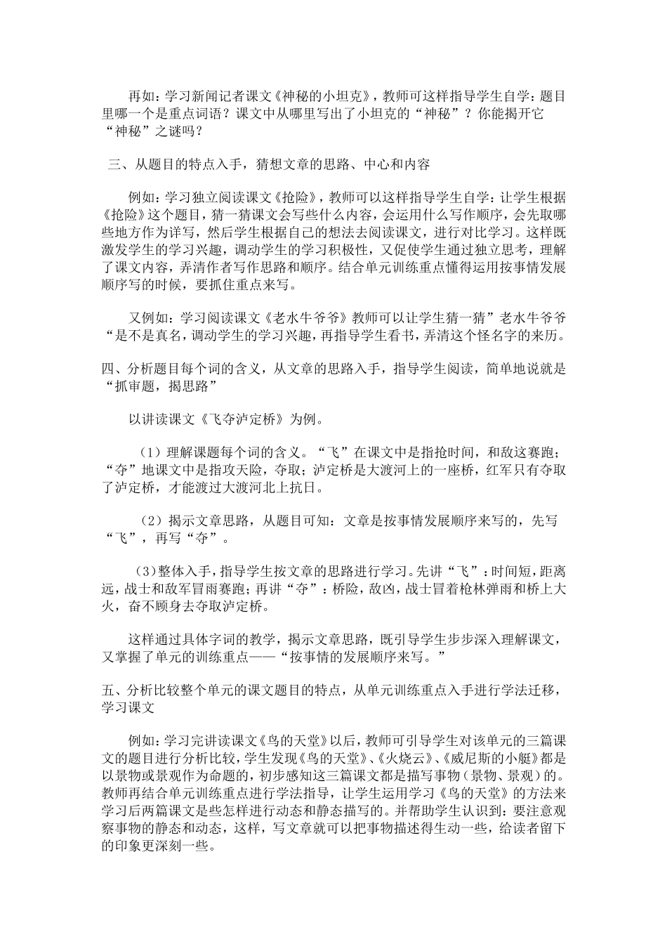 于无声处听惊雷 教学设计_第2页