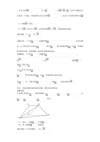 余弦正弦应用题