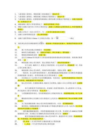 与素混凝土梁相比，钢筋混凝上梁承载能力 测试题