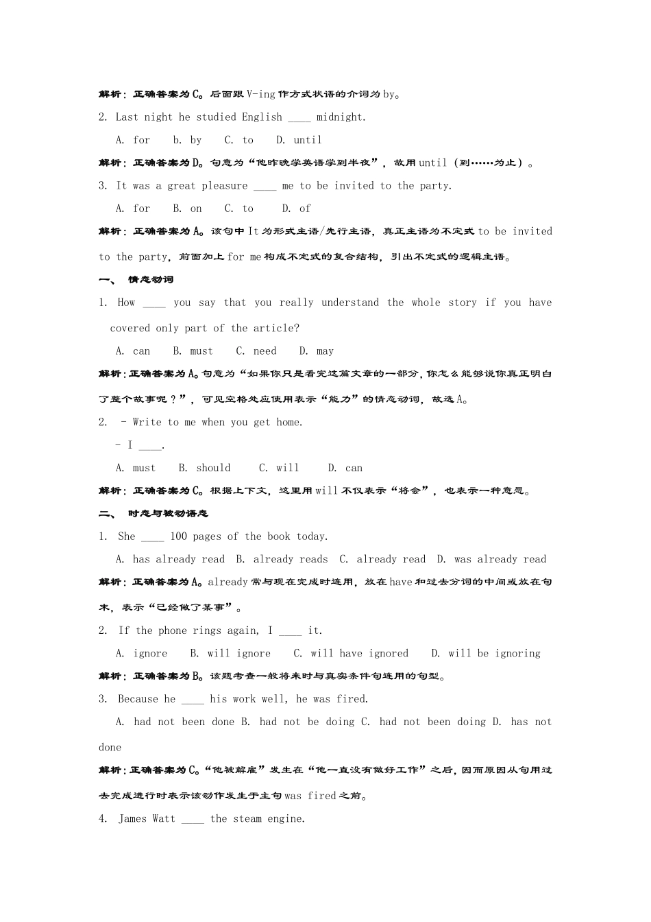 语法结构测试试题_第3页