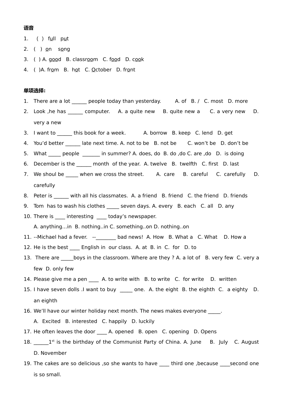 语音 英语练习题_第1页