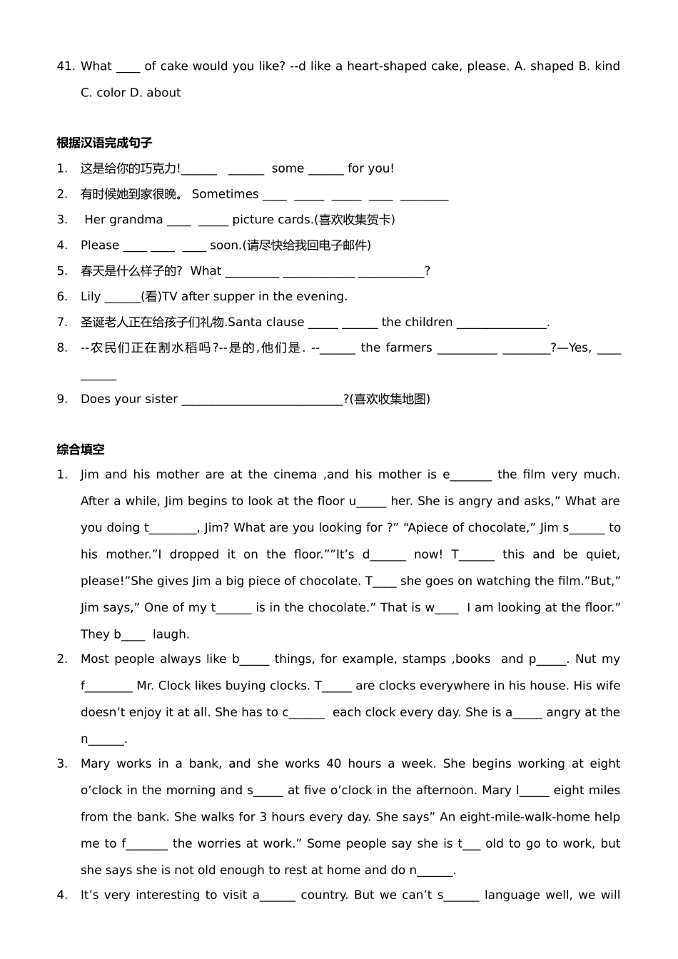 语音 英语练习题_第3页