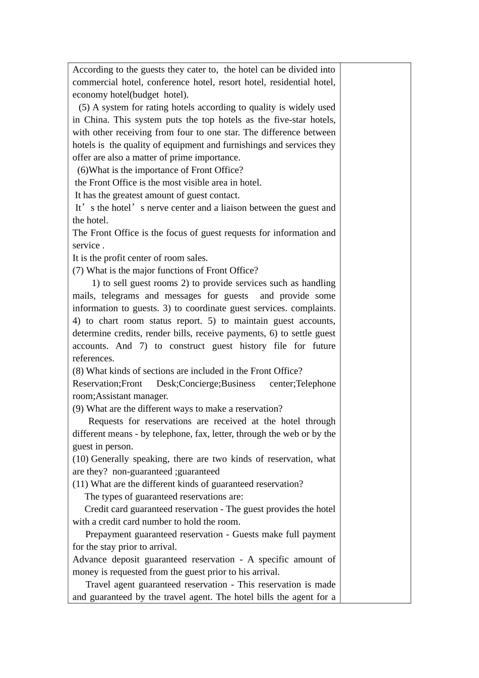 原有教学模式酒店英语听说教案_第2页