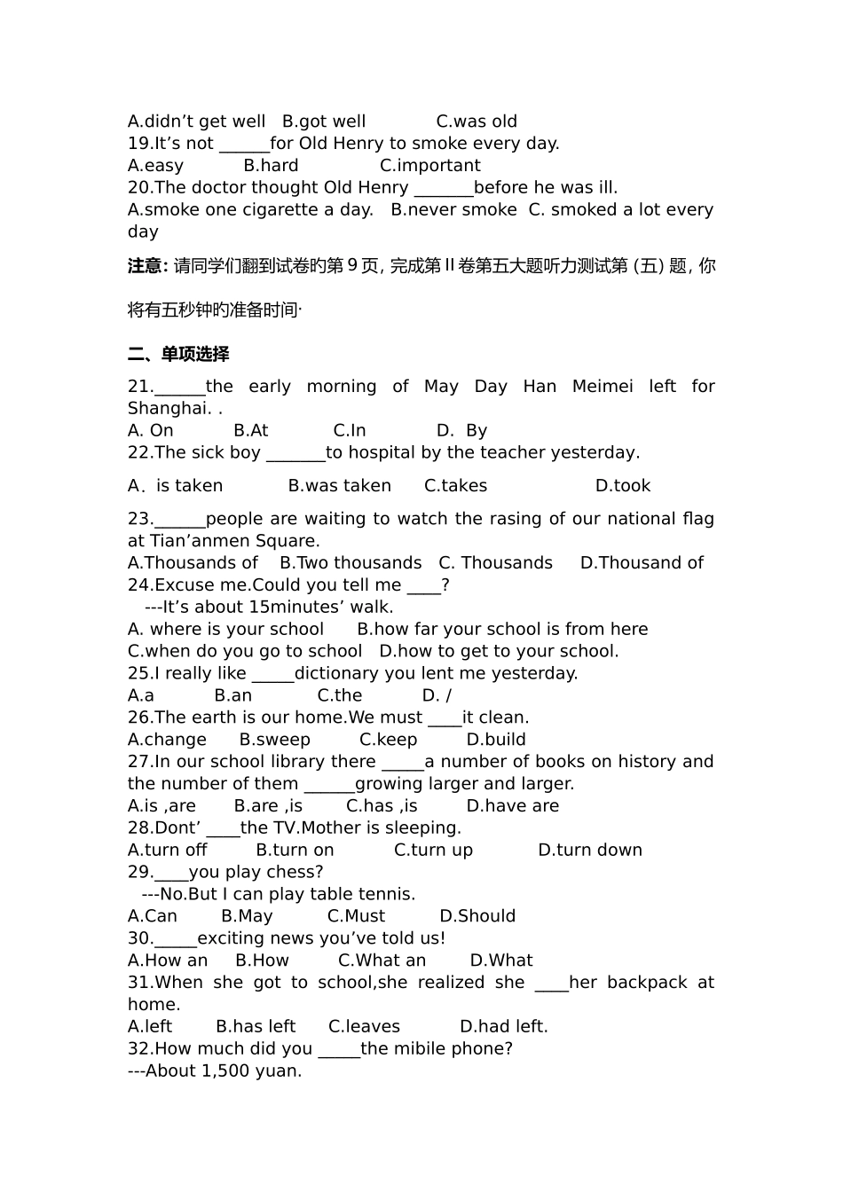 中考英语goforit版九（全）unit110训练题及解析_第2页