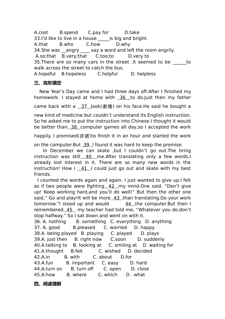 中考英语goforit版九（全）unit110训练题及解析_第3页