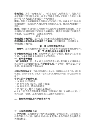 晕轮效应：又称“光环效应”，“成见效应”,光晕效应“知识点