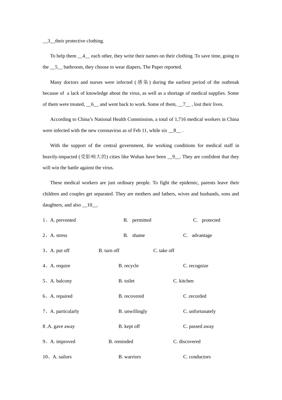 中考英语必读时事热点 抗议居家_第2页