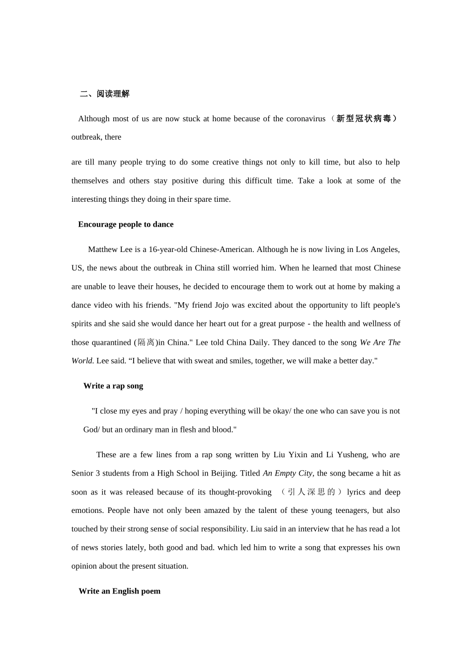 中考英语必读时事热点 抗议居家_第3页