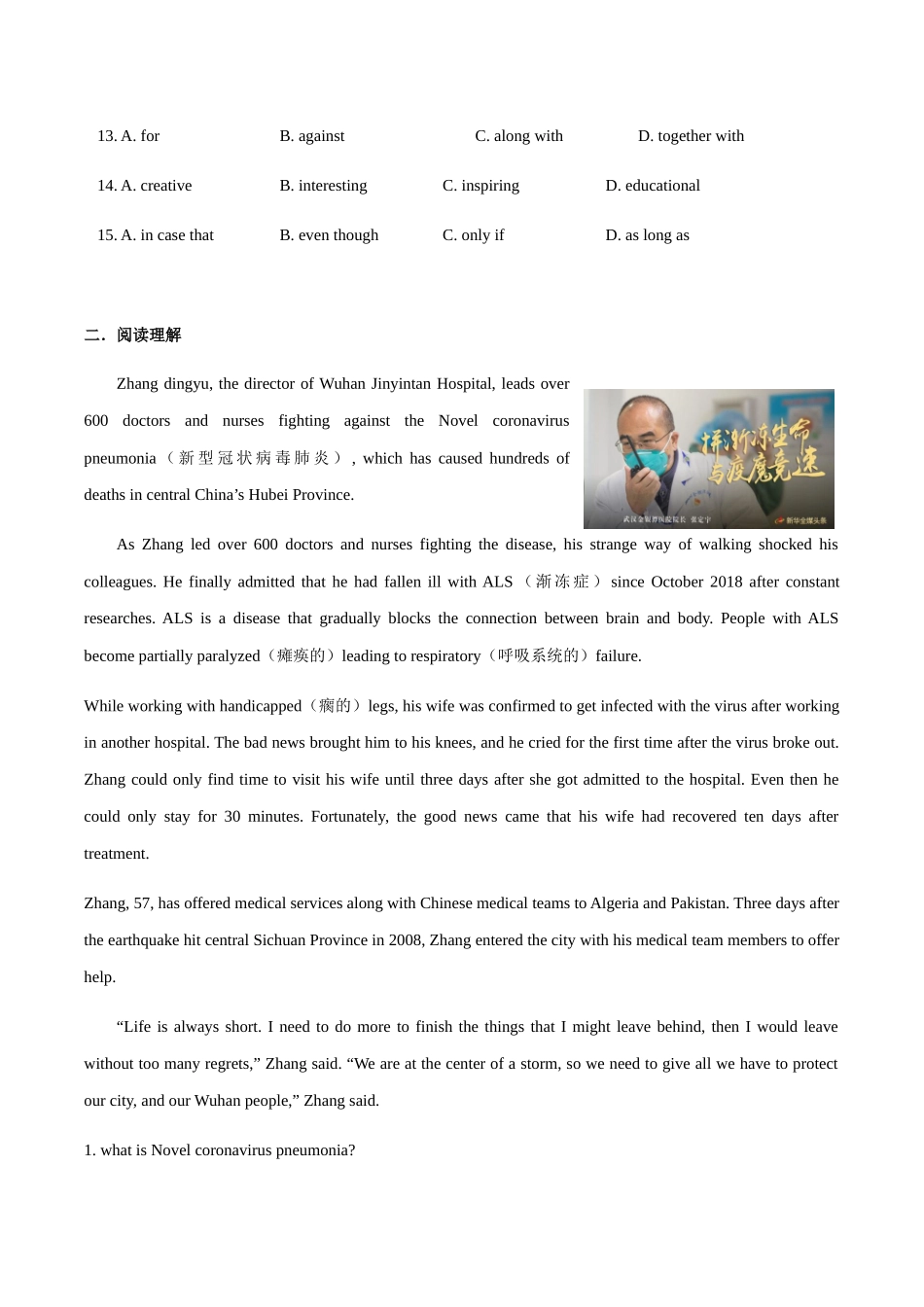 中考英语必读时事热点抗击病毒保护人民生命_第3页