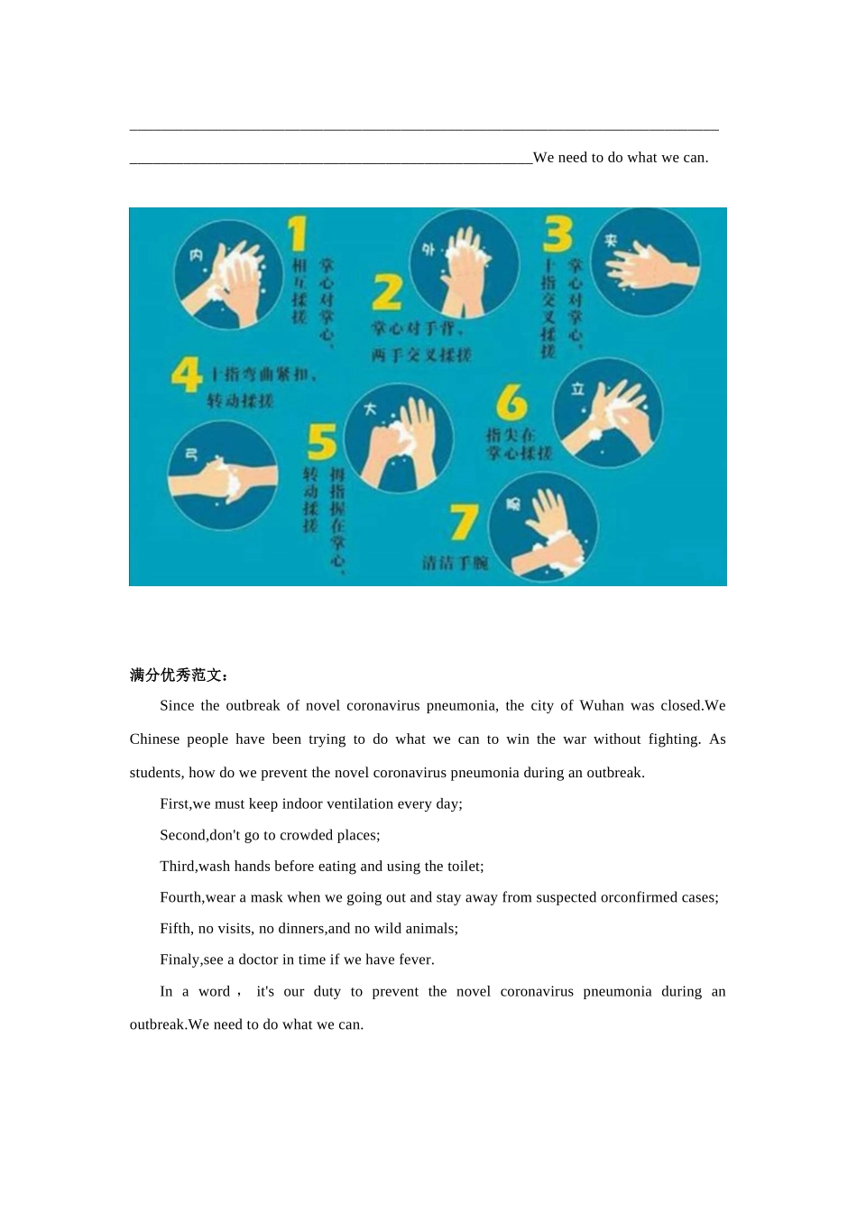 中考英语作文热点新冠肺炎_第3页