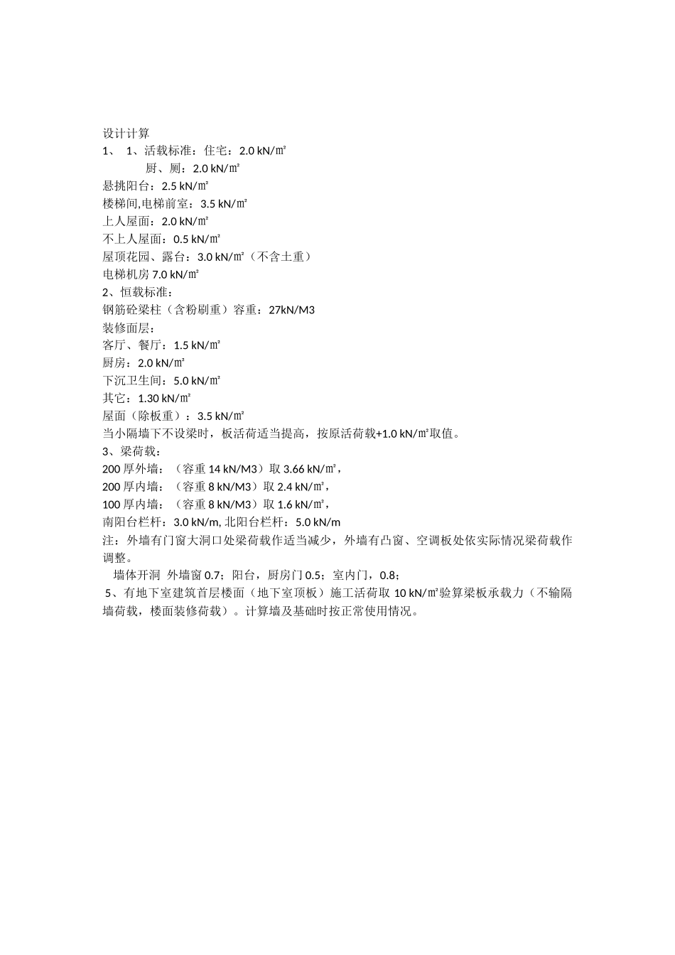 中南设计院具有建筑工程_第3页