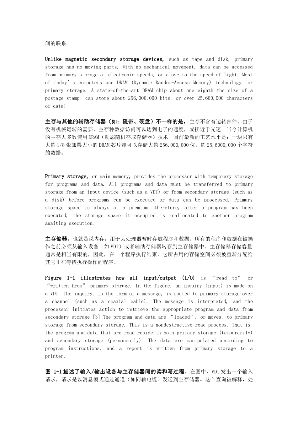 仔细看看处理器和主存储器_第2页