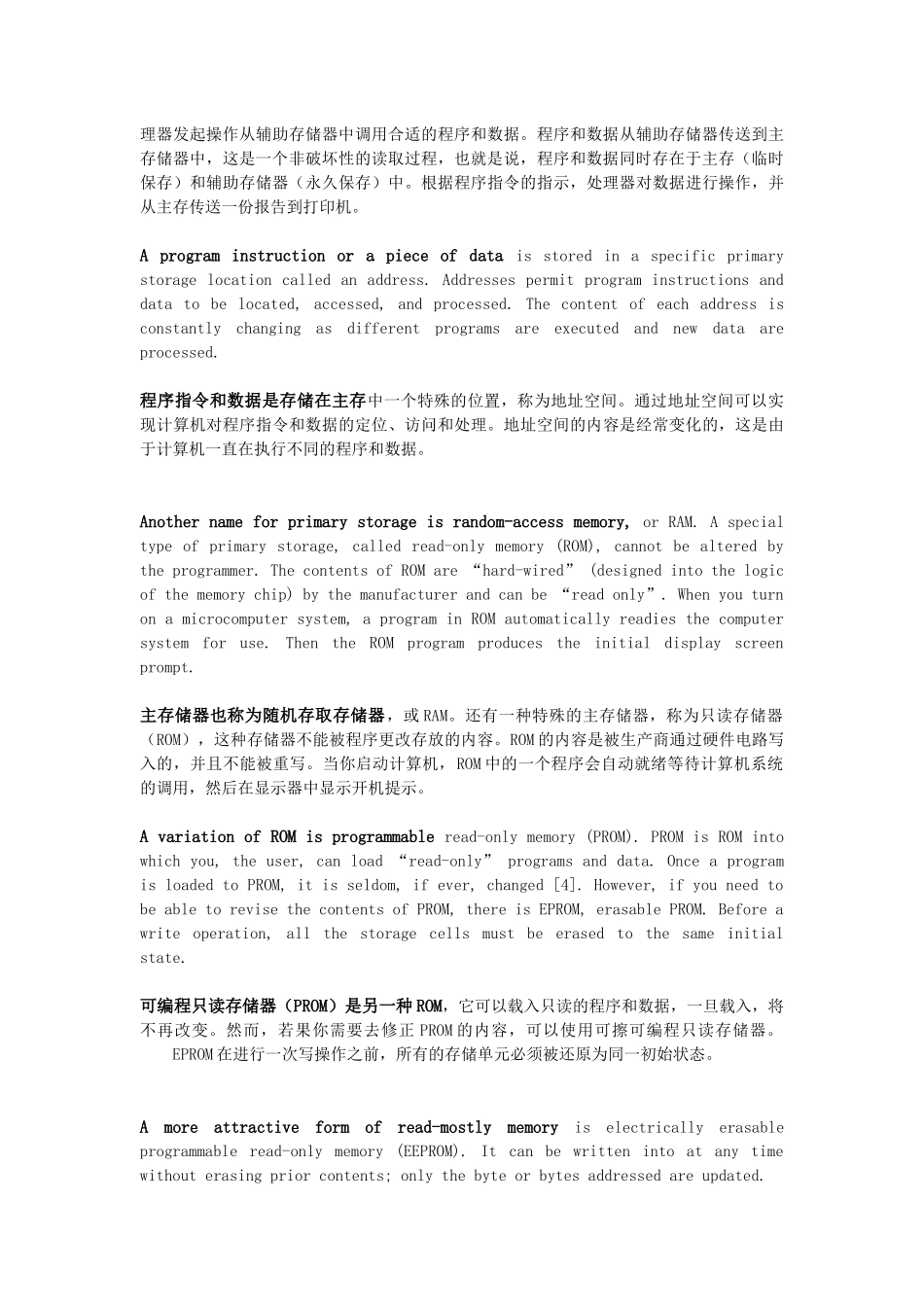 仔细看看处理器和主存储器_第3页