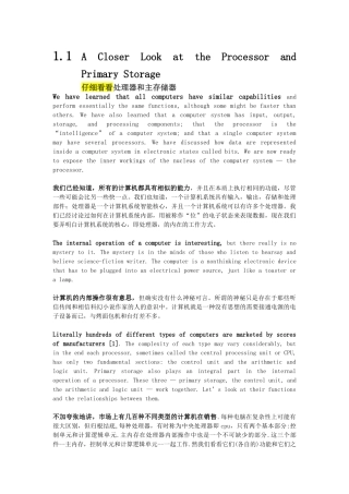 仔细看看处理器和主存储器