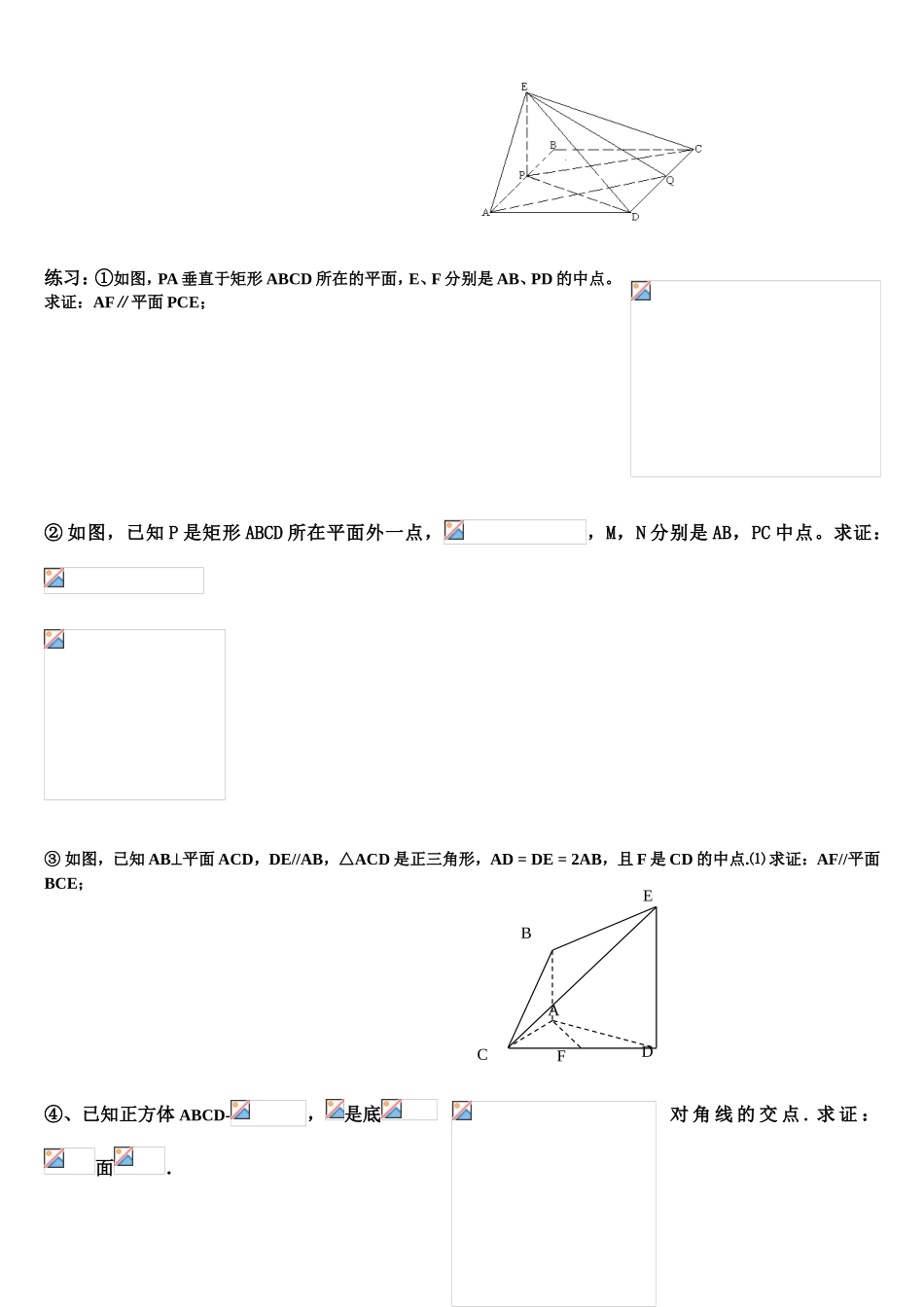 中位线定理经典例题练习_第2页