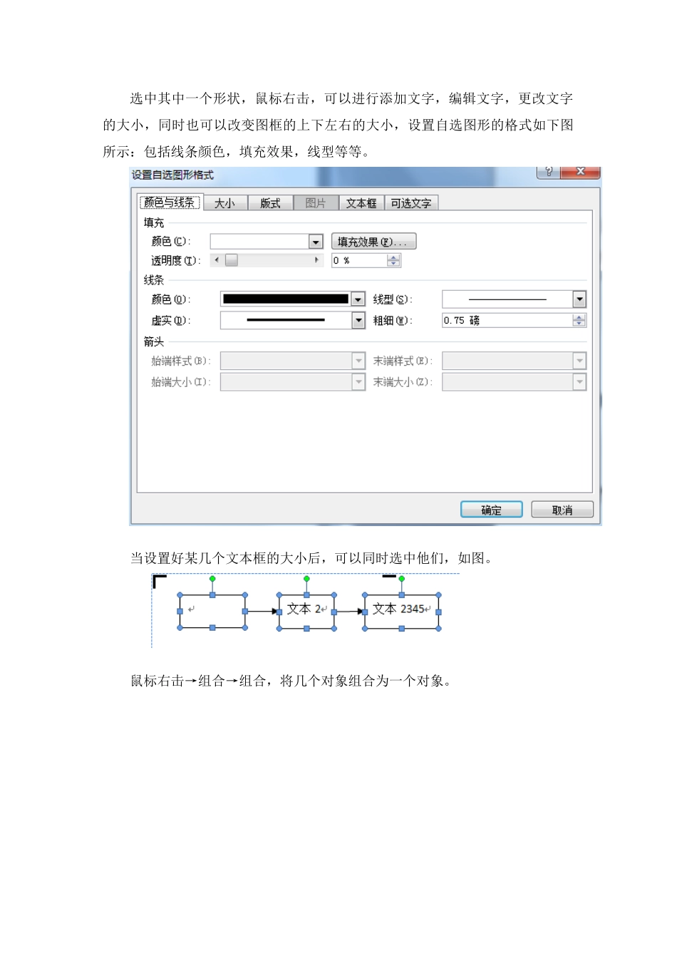 在word中点击插入符号_第3页