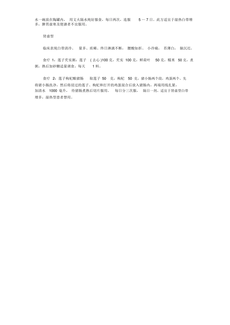 长春和美妇科医院介绍_第2页