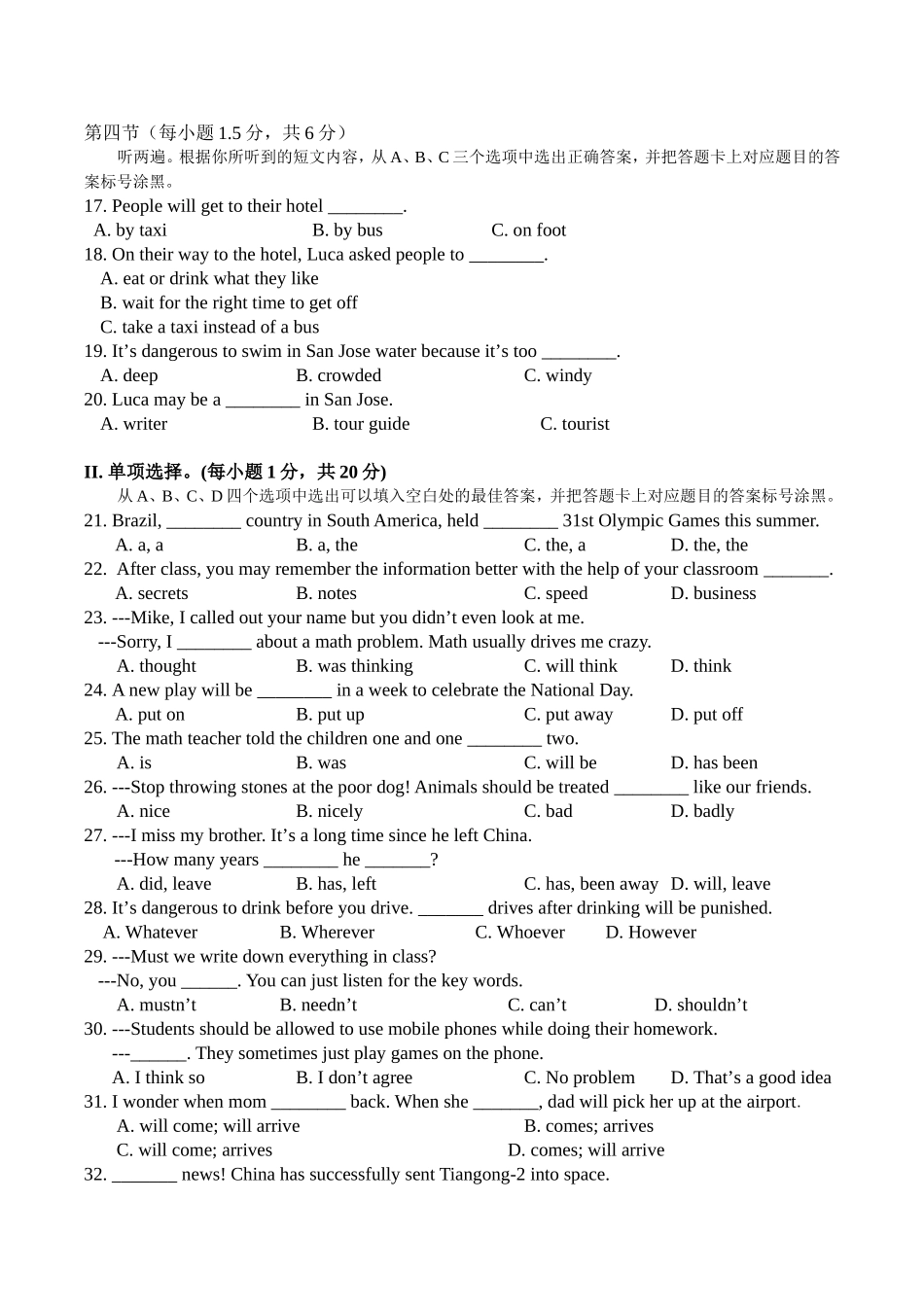 重庆南开(融侨)中学初届九年级（上）阶段测试英语试题_第2页