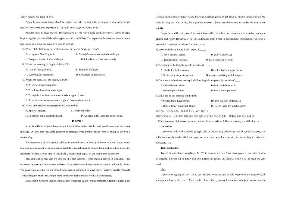 重庆市第十八中学学年上半期考试高一英语试题_第3页