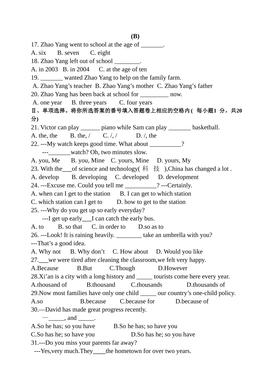 重庆市第一O四中学学年度上期九年级第一次月考英语试题_第2页