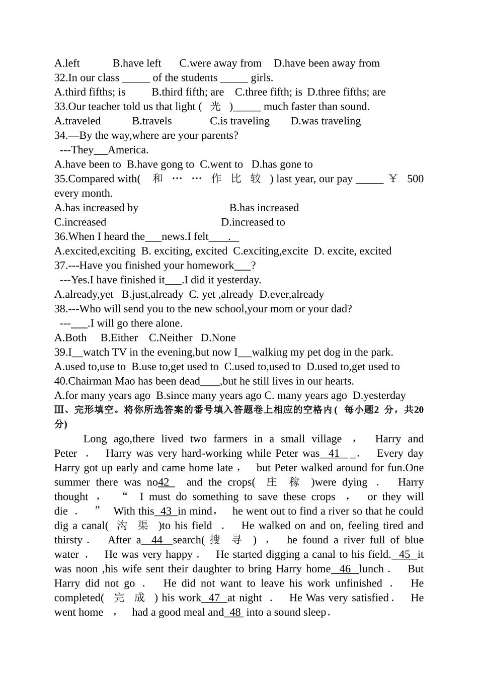 重庆市第一O四中学学年度上期九年级第一次月考英语试题_第3页