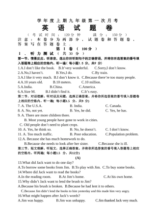 重庆市第一O四中学学年度上期九年级第一次月考英语试题
