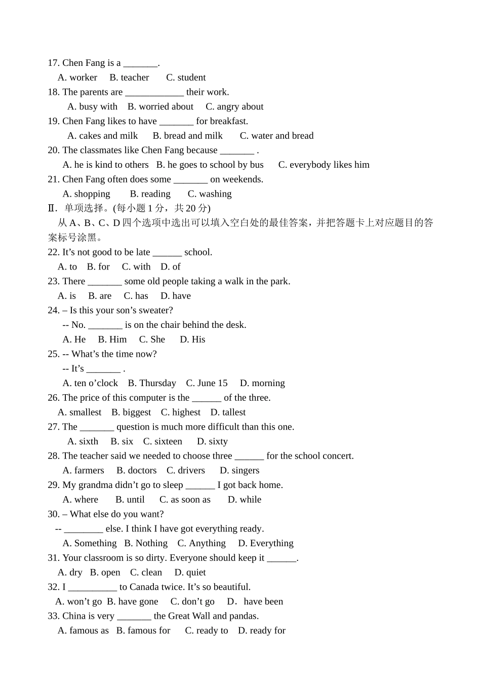 重庆市年初中毕业生学业暨高中招生考试英语试卷_第2页