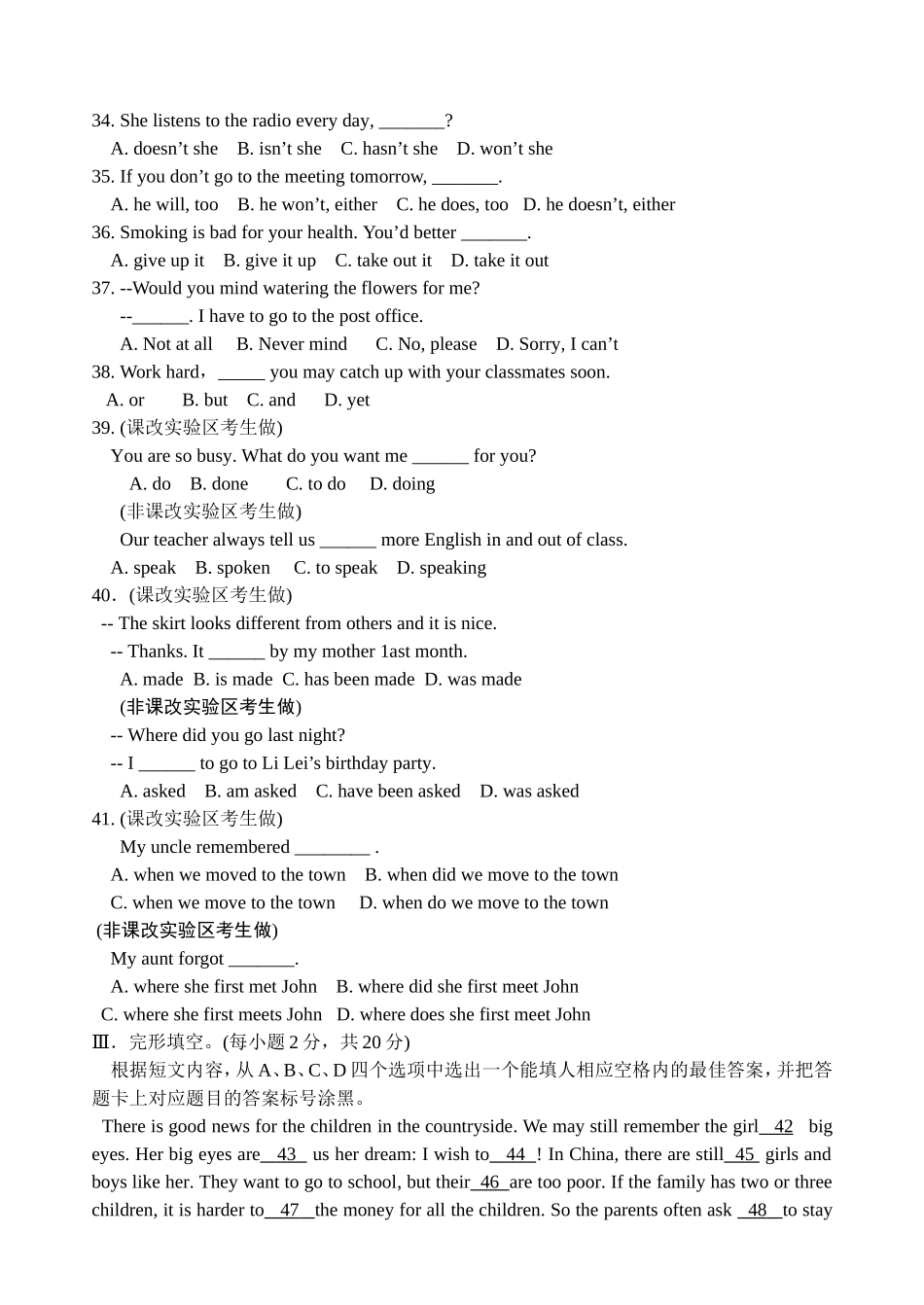 重庆市年初中毕业生学业暨高中招生考试英语试卷_第3页