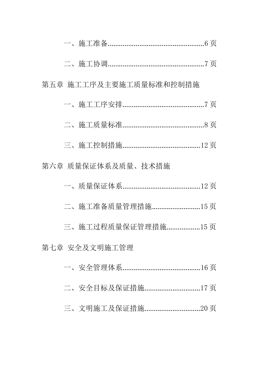 长子南煤炭集运铁路专用线煤炭储装运系统带式输送机项目_第2页