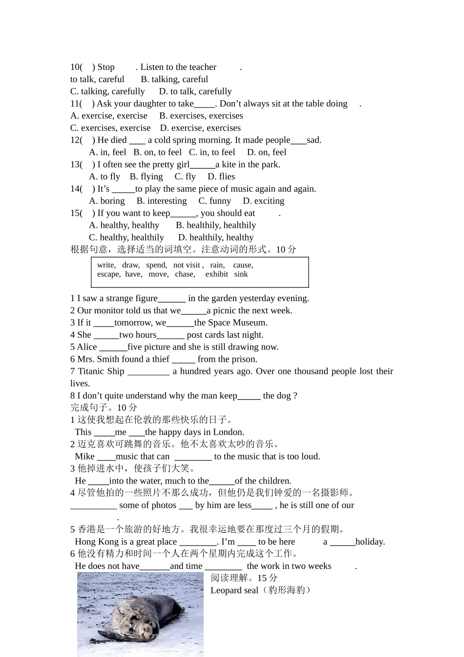 找出与划线部分意思相同或相近的选项英语试题_第2页