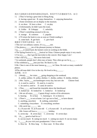 找出与划线部分意思相同或相近的选项英语试题