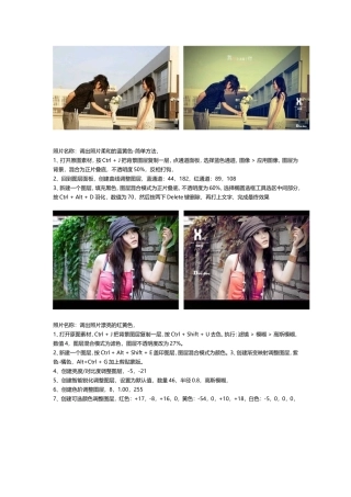 照片名称调出照片柔和的蓝黄色-简单方法