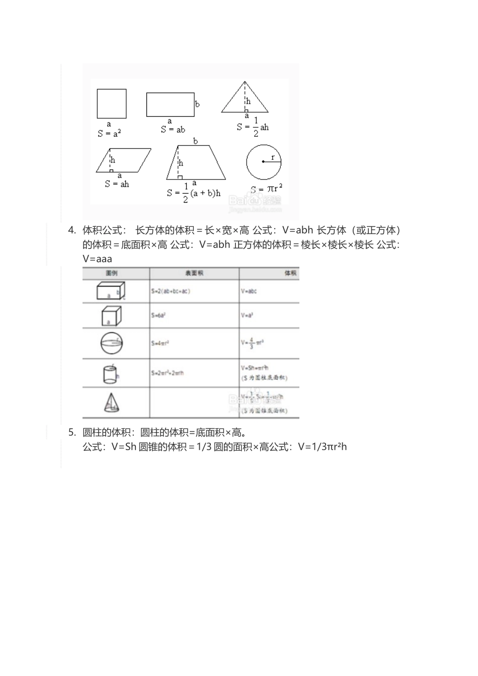 周长面积测试题_第2页