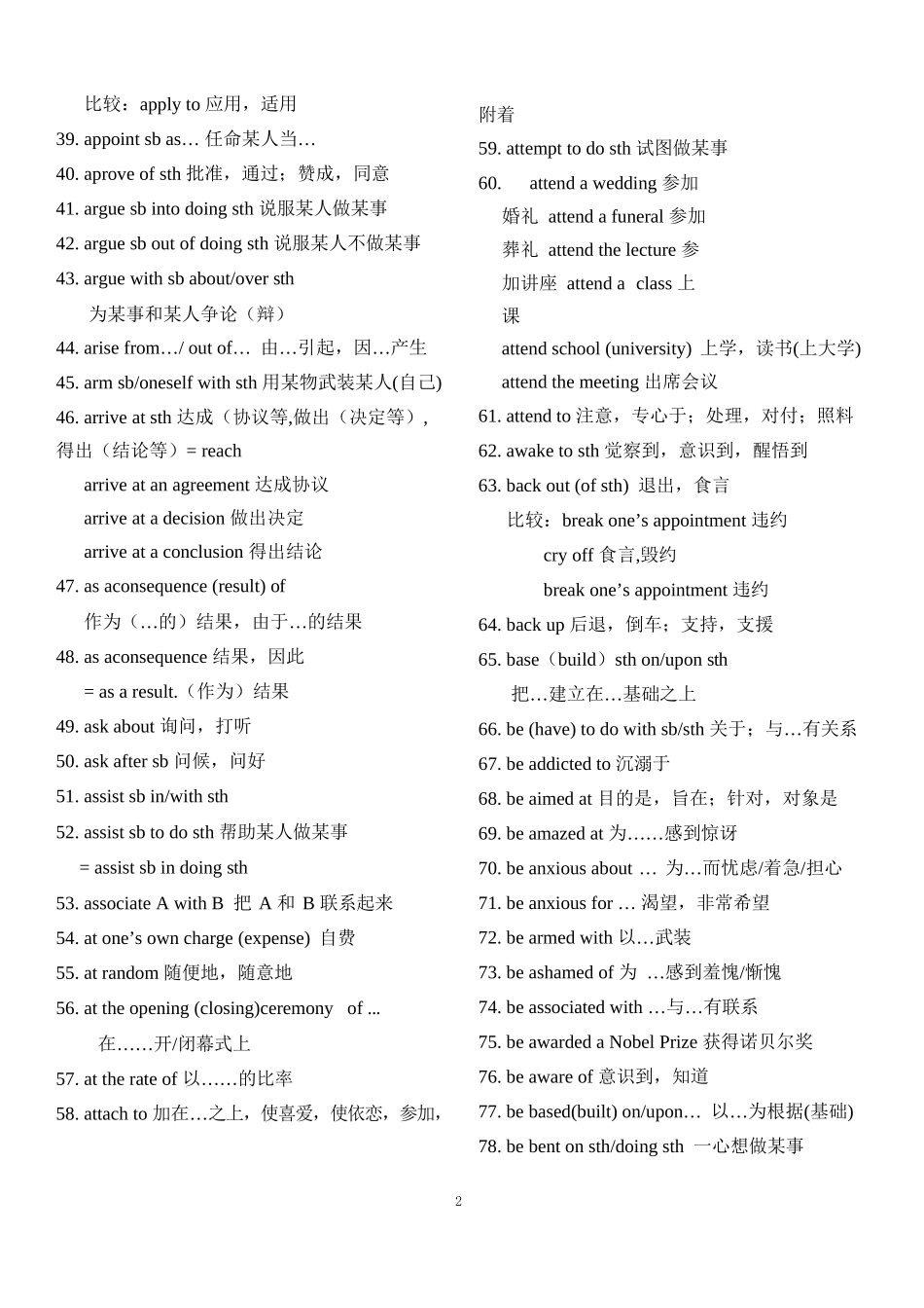 9天速记1000组高频短语_第2页