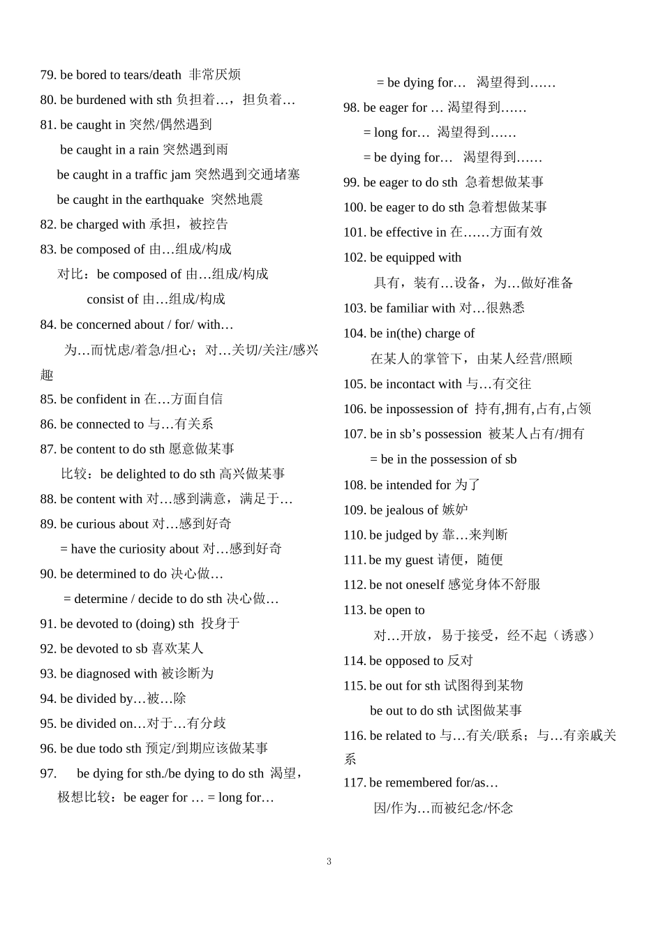 9天速记1000组高频短语_第3页