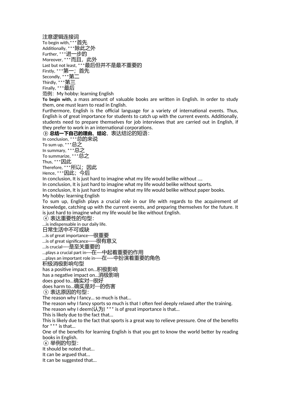 00015英语(二)作文模板_第2页