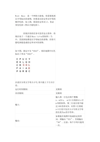 15-2016届-华为公司校招软件开发工程师-上机笔试题