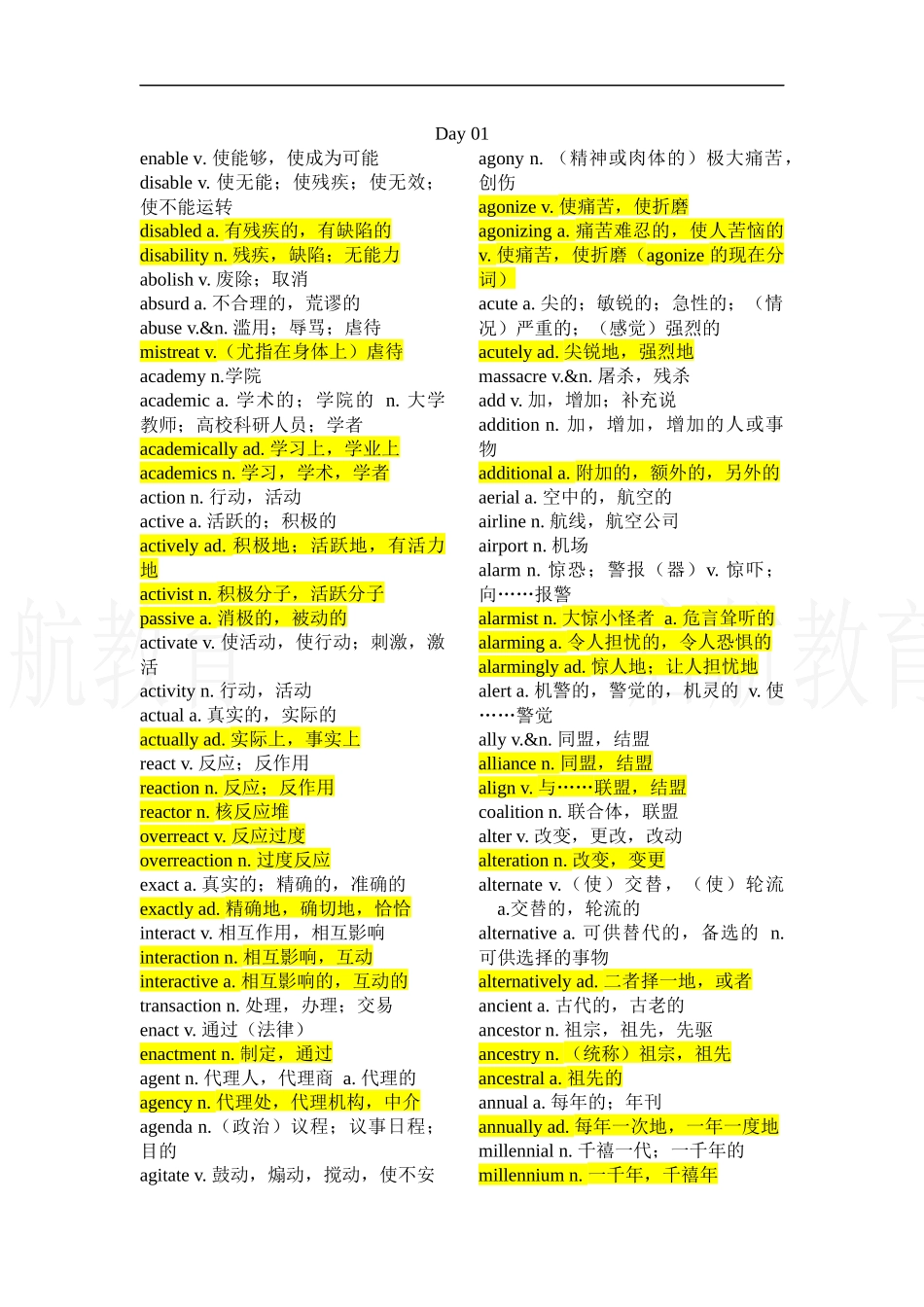 24单词之间【默写本答案】_第1页