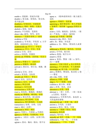 24单词之间【默写本答案】