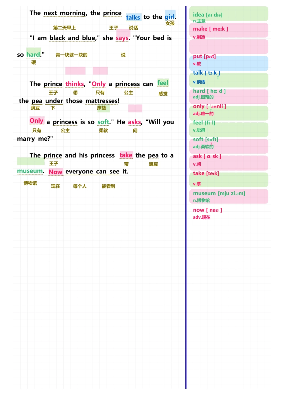 40篇短文记完小学1000核心词汇_第2页