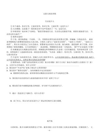 100篇初中生阅读题(含答案)